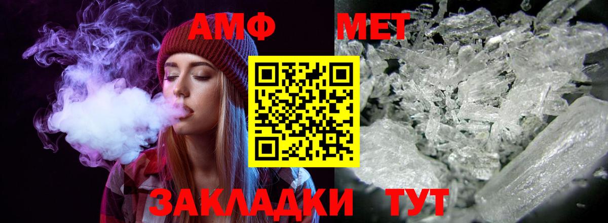 Amphetamine Розовый  Вход с VPN  АМФЕТАМИН  Партизанск 