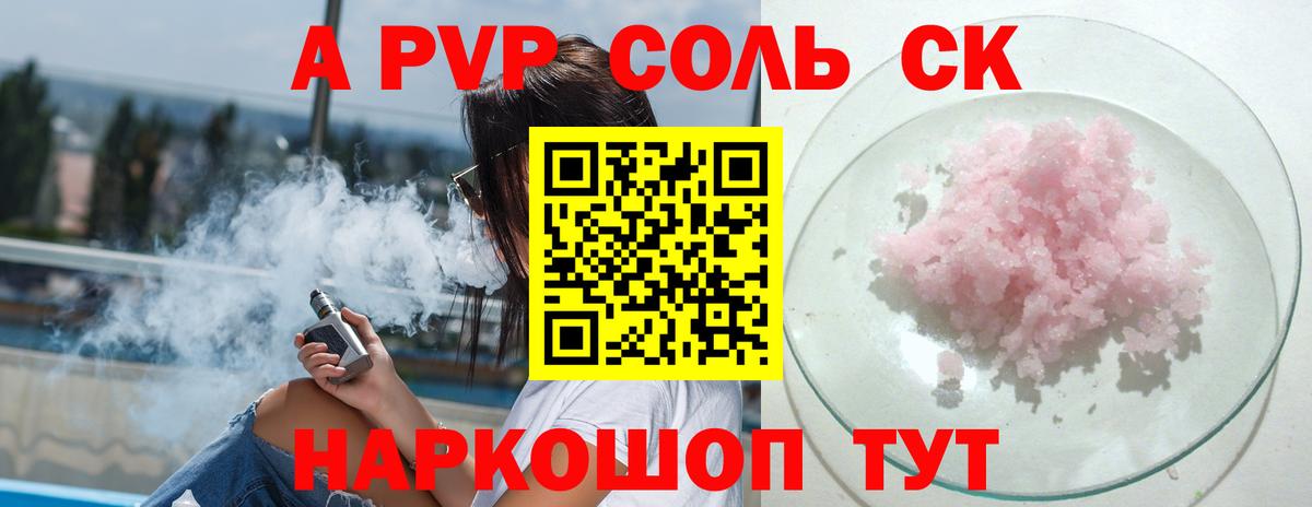 Alfa_PVP мука Партизанск