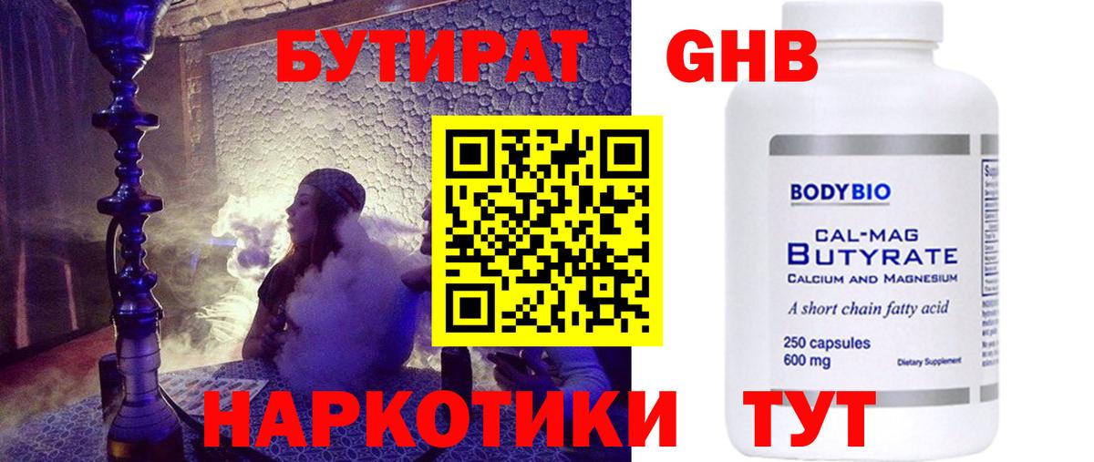 Партизанск  БУТИРАТ буратино  Бутират  Вход с VPN 