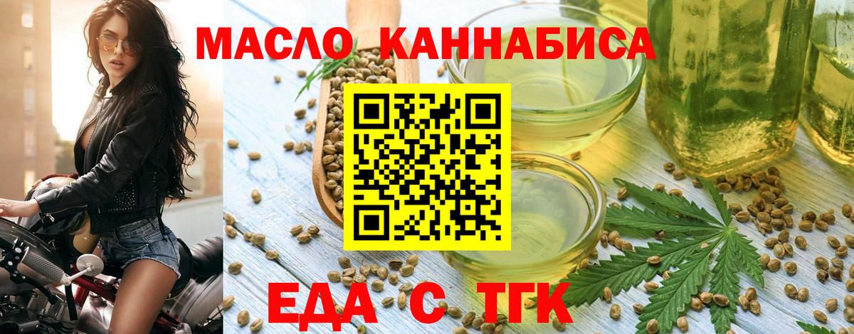 Canna-Cookies конопля  Вход с VPN  Партизанск 
