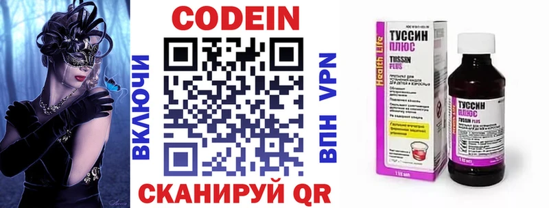 Кодеиновый сироп Lean напиток Lean (лин) маркетплейс официальный сайт Партизанск магазин продажи
