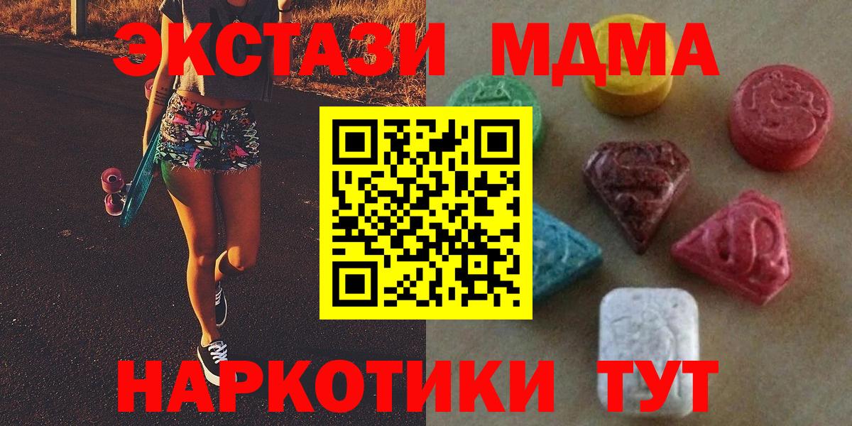 ЭКСТАЗИ 250 мг Партизанск