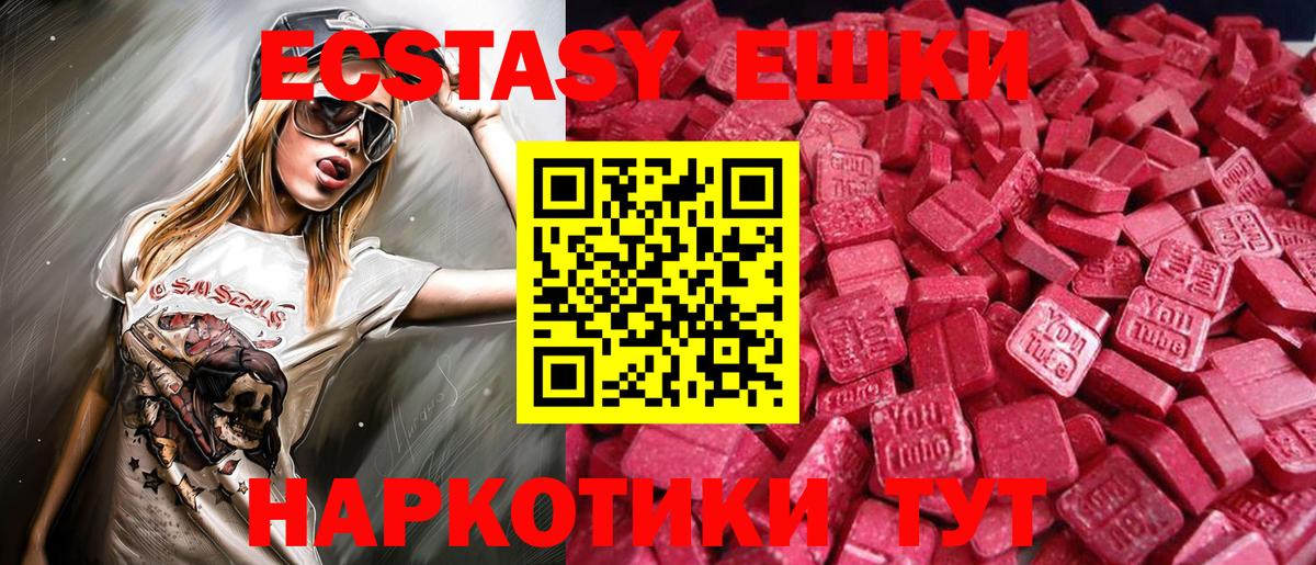 Партизанск  MEGA сайт  Вход с VPN  Ecstasy  ЭКСТАЗИ 250 мг  Ecstasy 99% 