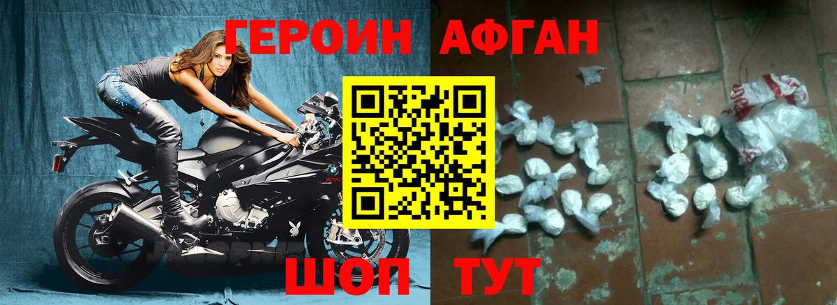 Партизанск  ГЕРОИН белый  Вход с VPN 