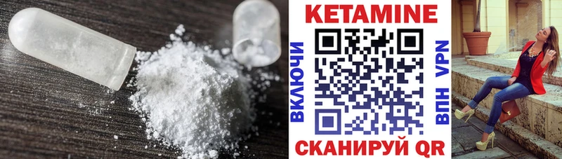 Кетамин VHQ  купить наркоту  Партизанск 