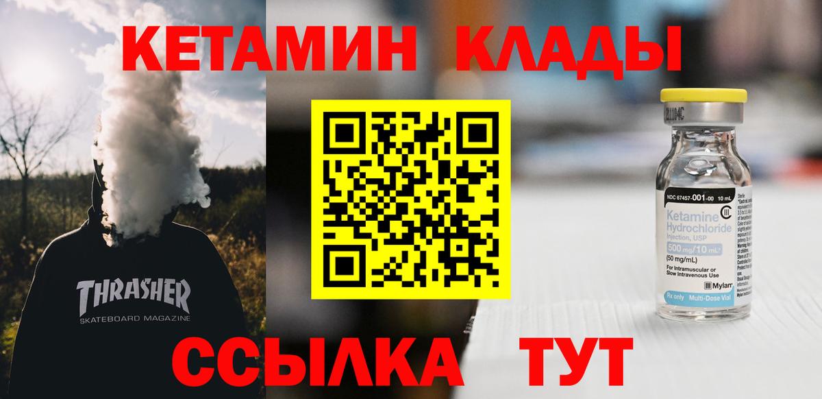 Партизанск  КЕТАМИН ketamine  Вход с VPN 