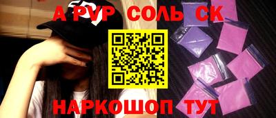 альфа пвп Гагарин