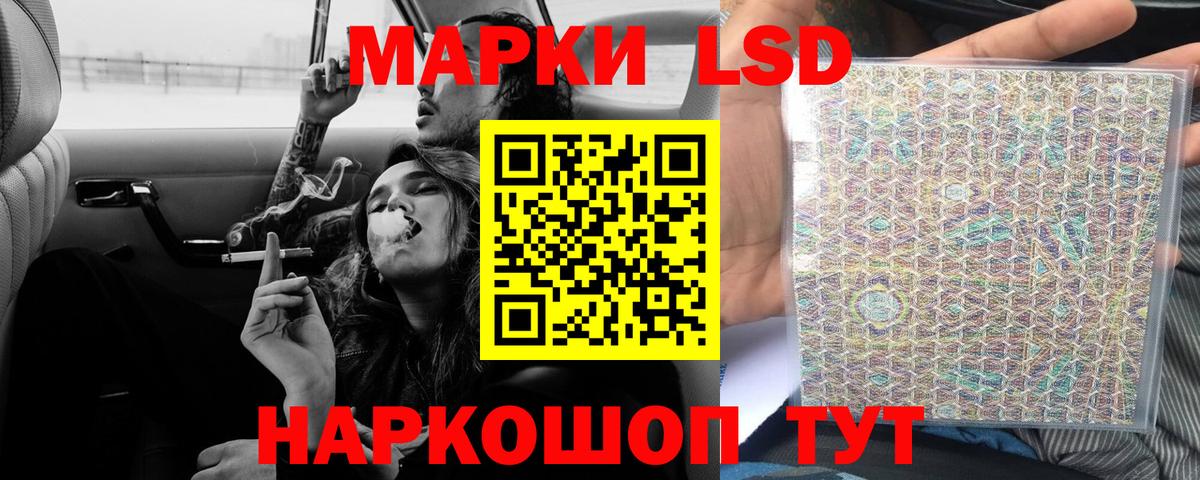 LSD-25 экстази кислота Партизанск