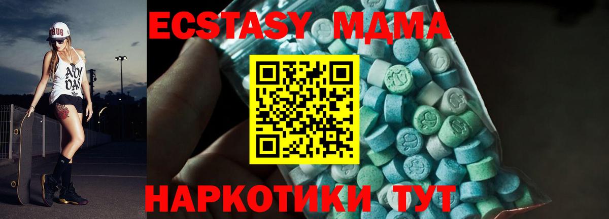 MDMA  MDMA crystal  МДМА молли  Вход с VPN  Партизанск 