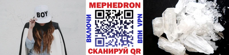 Мефедрон 4 MMC  Партизанск 