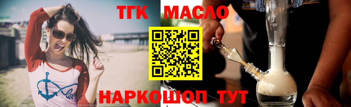 Партизанск  KRAKEN маркетплейс  Вход с VPN  Дистиллят ТГК жижа  ТГК вейп с тгк 