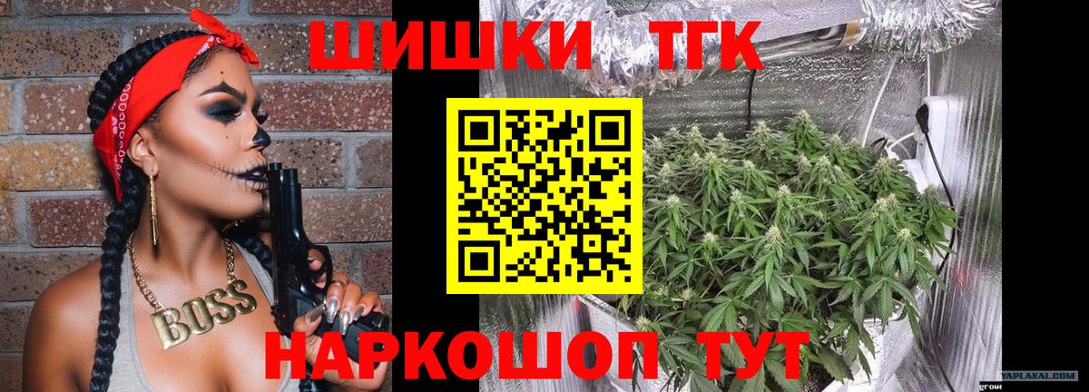 Бошки Шишки THC 21%  Каннабис сатива  Каннабис планчик  Вход с VPN  Партизанск 